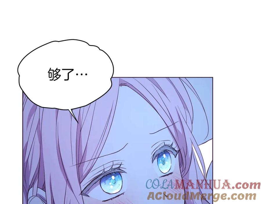 快去搞定铁壁皇帝！ 第87话 嫁给我 第13页
