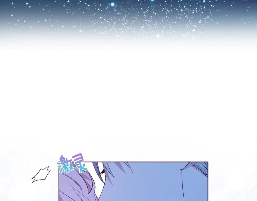 快去搞定铁壁皇帝！ 第87话 嫁给我 第10页