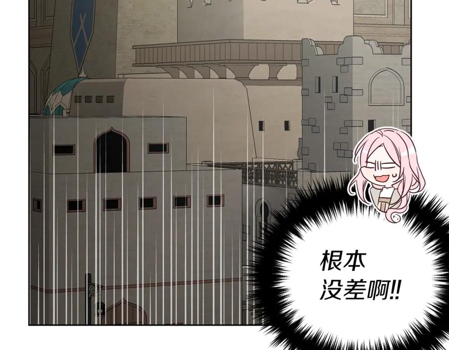 快去搞定铁壁皇帝！ 第87话 嫁给我 第168页