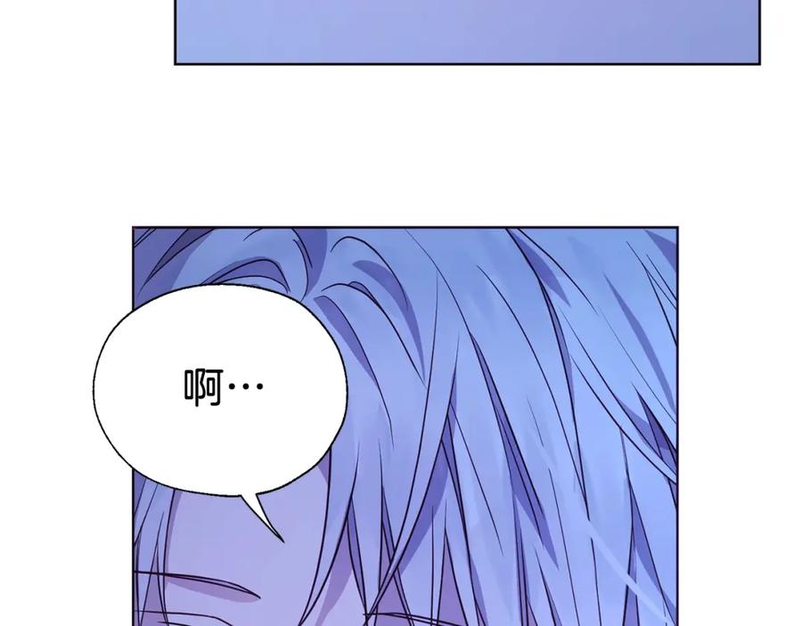 快去搞定铁壁皇帝！ 第87话 嫁给我 第82页