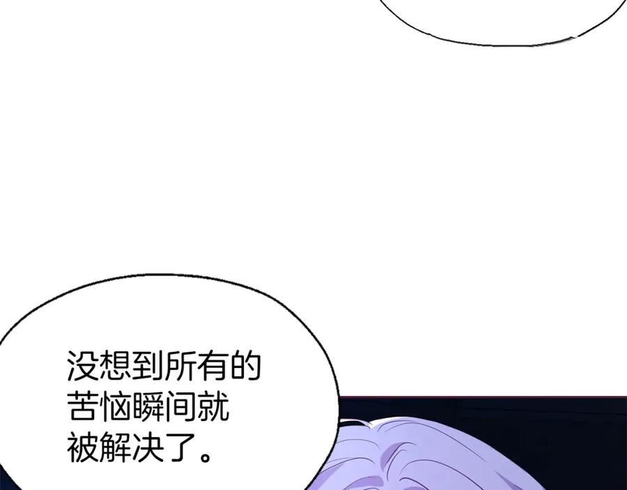 快去搞定铁壁皇帝！ 第87话 嫁给我 第66页