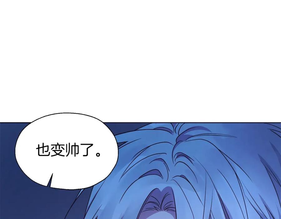 快去搞定铁壁皇帝！ 第87话 嫁给我 第24页