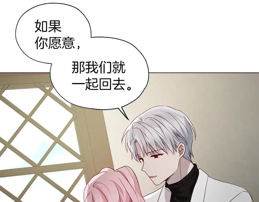 快去搞定铁壁皇帝！ 第87话 嫁给我 第162页