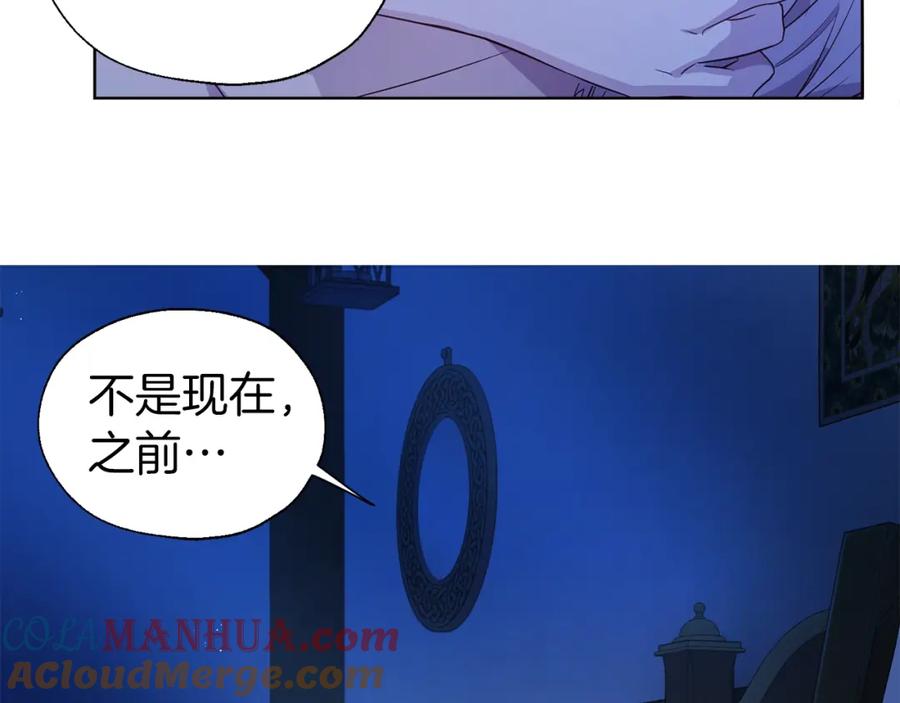 快去搞定铁壁皇帝！ 第87话 嫁给我 第57页