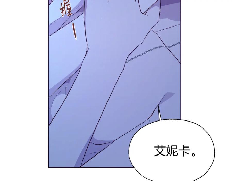 快去搞定铁壁皇帝！ 第87话 嫁给我 第43页