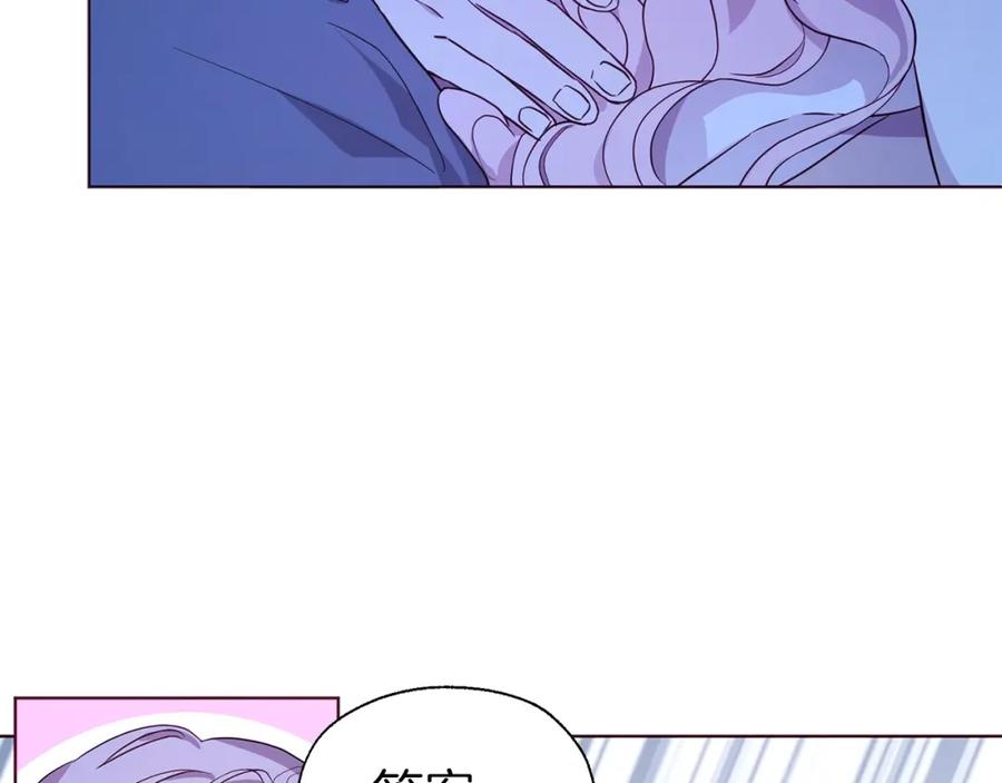 快去搞定铁壁皇帝！ 第87话 嫁给我 第88页