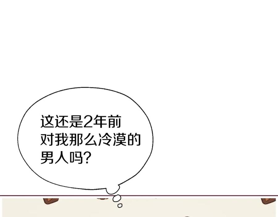 快去搞定铁壁皇帝！ 第87话 嫁给我 第123页