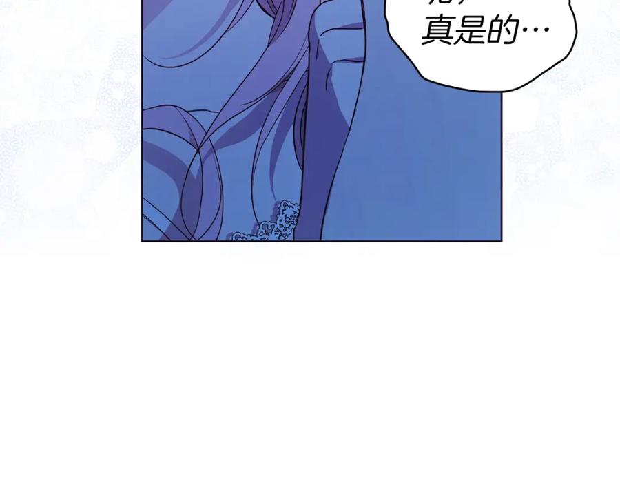 快去搞定铁壁皇帝！ 第87话 嫁给我 第12页