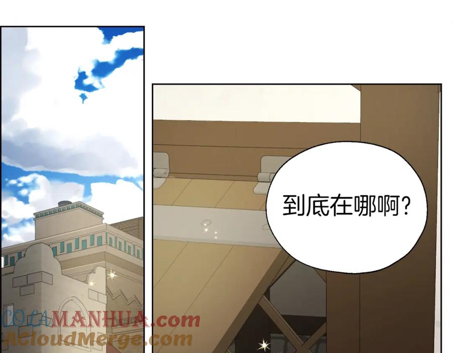 快去搞定铁壁皇帝！ 第87话 嫁给我 第109页