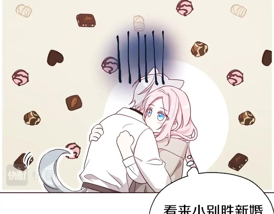 快去搞定铁壁皇帝！ 第87话 嫁给我 第124页