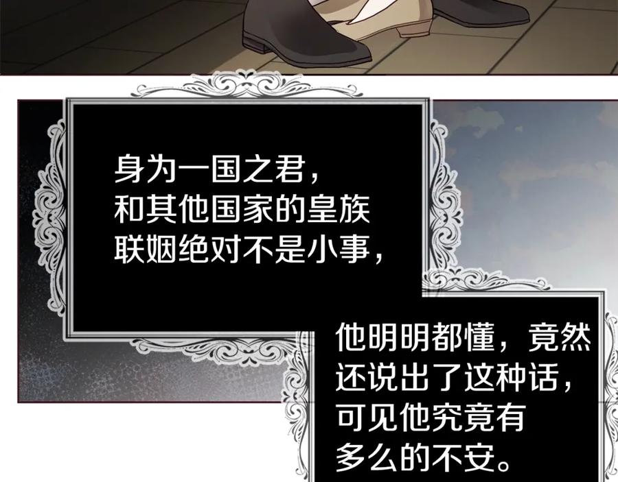 快去搞定铁壁皇帝！ 第88话 保护你 第100页