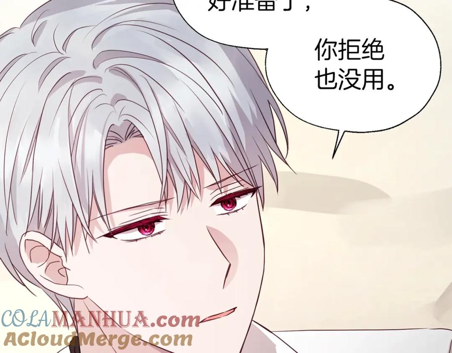 快去搞定铁壁皇帝！ 第88话 保护你 第97页