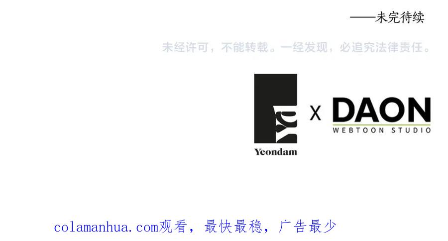 快去搞定铁壁皇帝！ 第88话 保护你 第160页