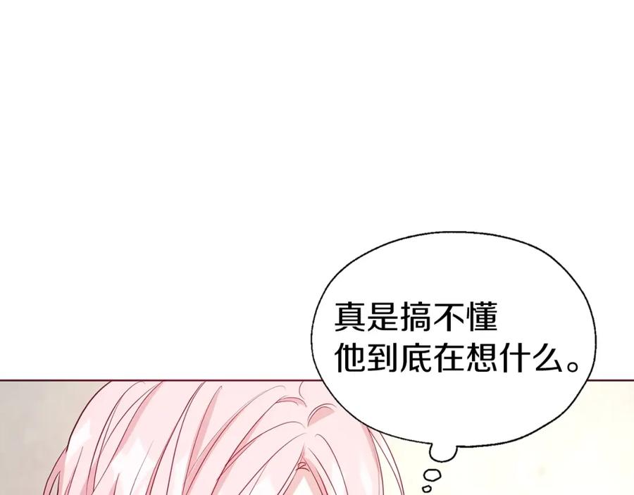 快去搞定铁壁皇帝！ 第88话 保护你 第12页