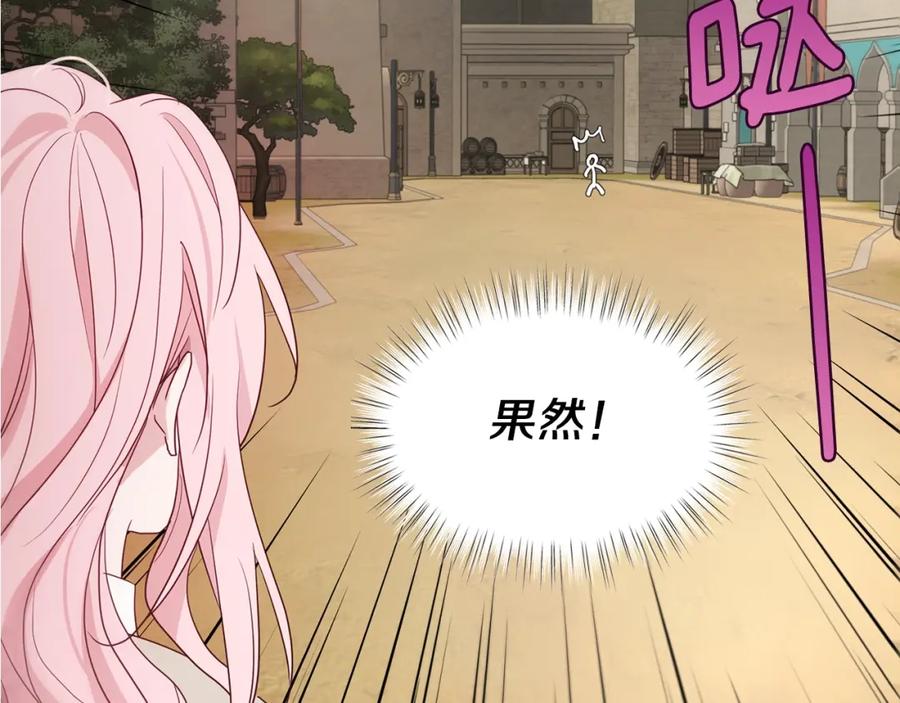 快去搞定铁壁皇帝！ 第88话 保护你 第155页