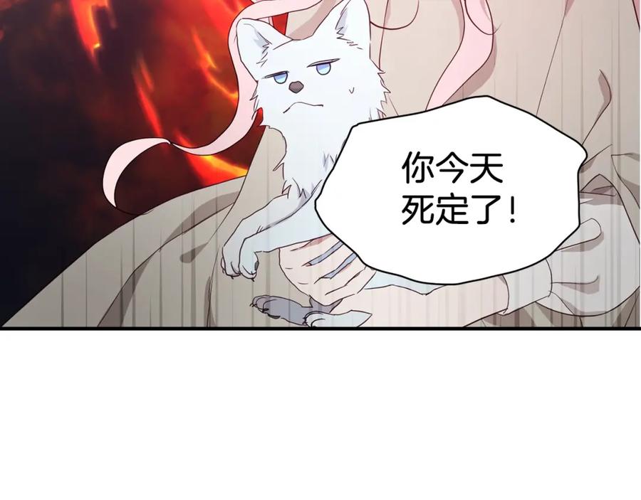 快去搞定铁壁皇帝！ 第88话 保护你 第158页