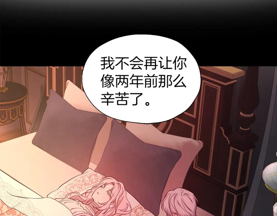 快去搞定铁壁皇帝！ 第88话 保护你 第52页