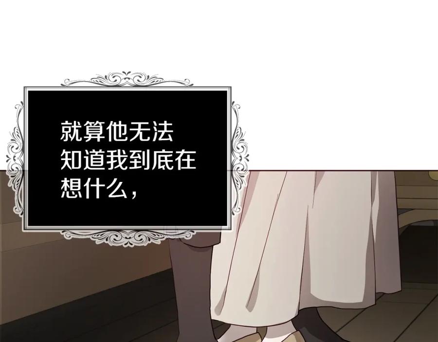快去搞定铁壁皇帝！ 第88话 保护你 第99页