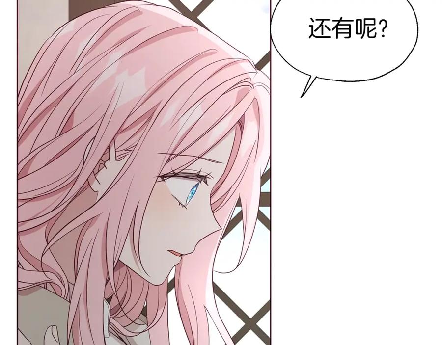 快去搞定铁壁皇帝！ 第88话 保护你 第35页