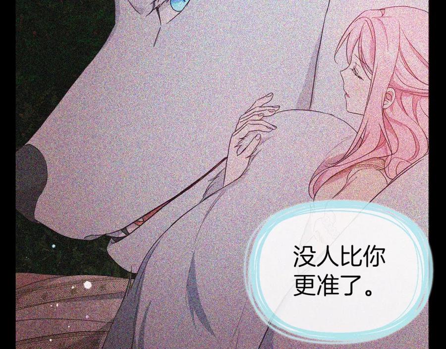 快去搞定铁壁皇帝！ 第88话 保护你 第66页