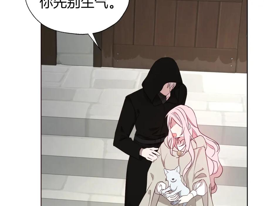 快去搞定铁壁皇帝！ 第88话 保护你 第150页