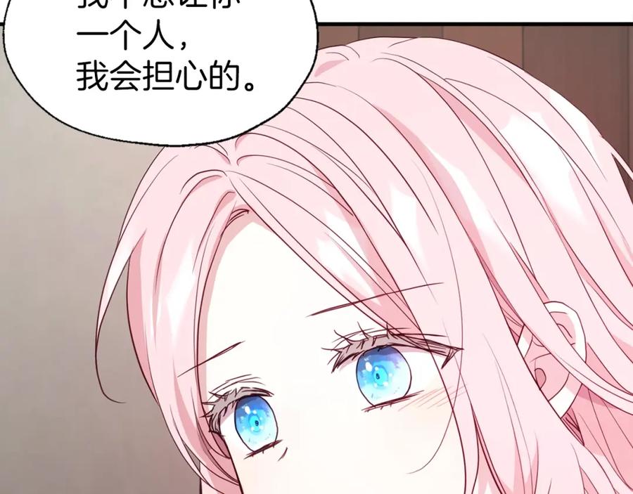 快去搞定铁壁皇帝！ 第88话 保护你 第94页