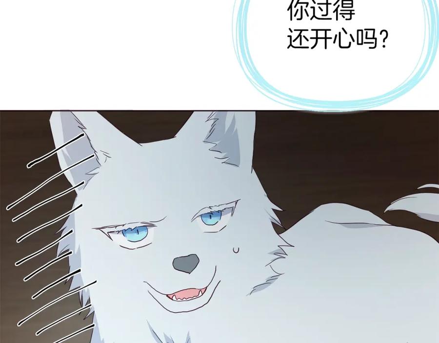 快去搞定铁壁皇帝！ 第88话 保护你 第136页