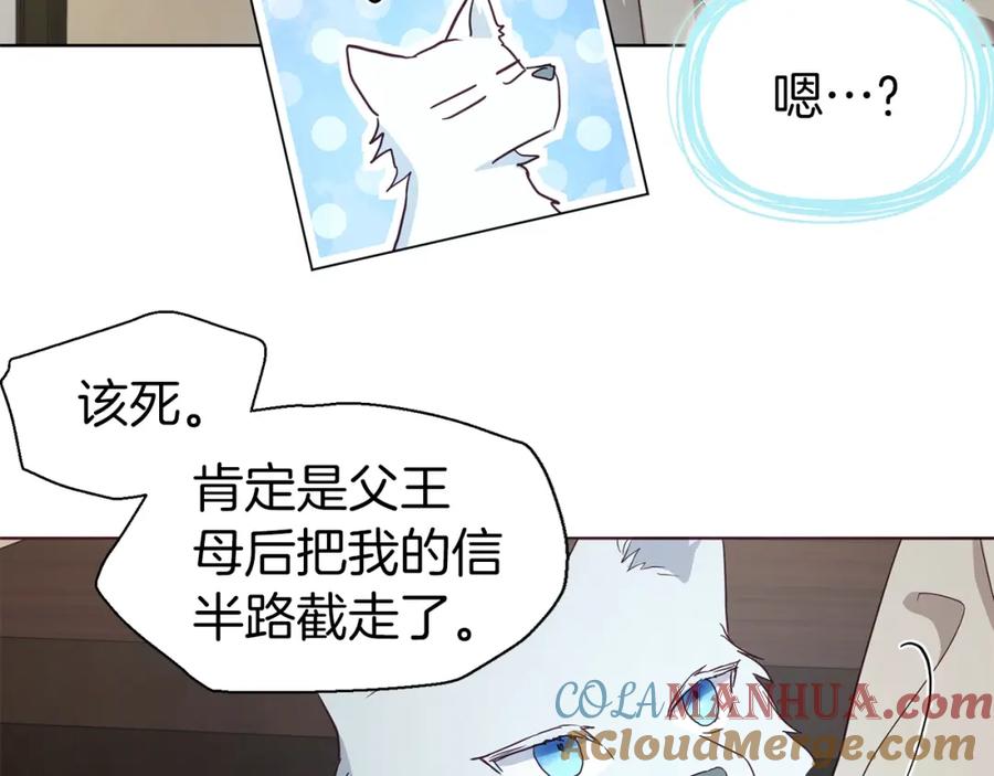 快去搞定铁壁皇帝！ 第88话 保护你 第141页
