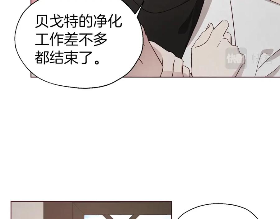 快去搞定铁壁皇帝！ 第88话 保护你 第34页