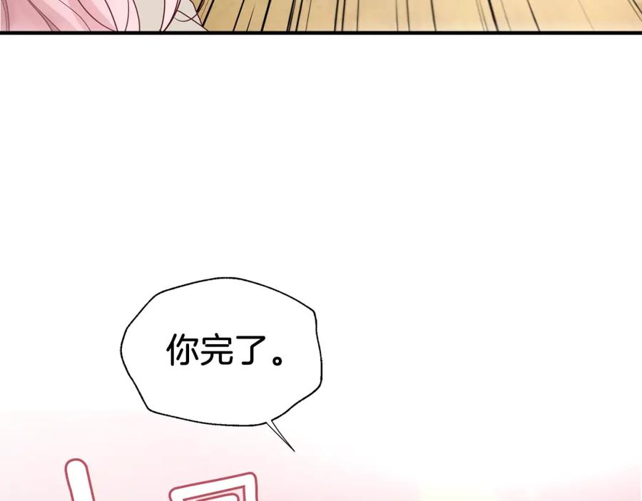快去搞定铁壁皇帝！ 第88话 保护你 第156页