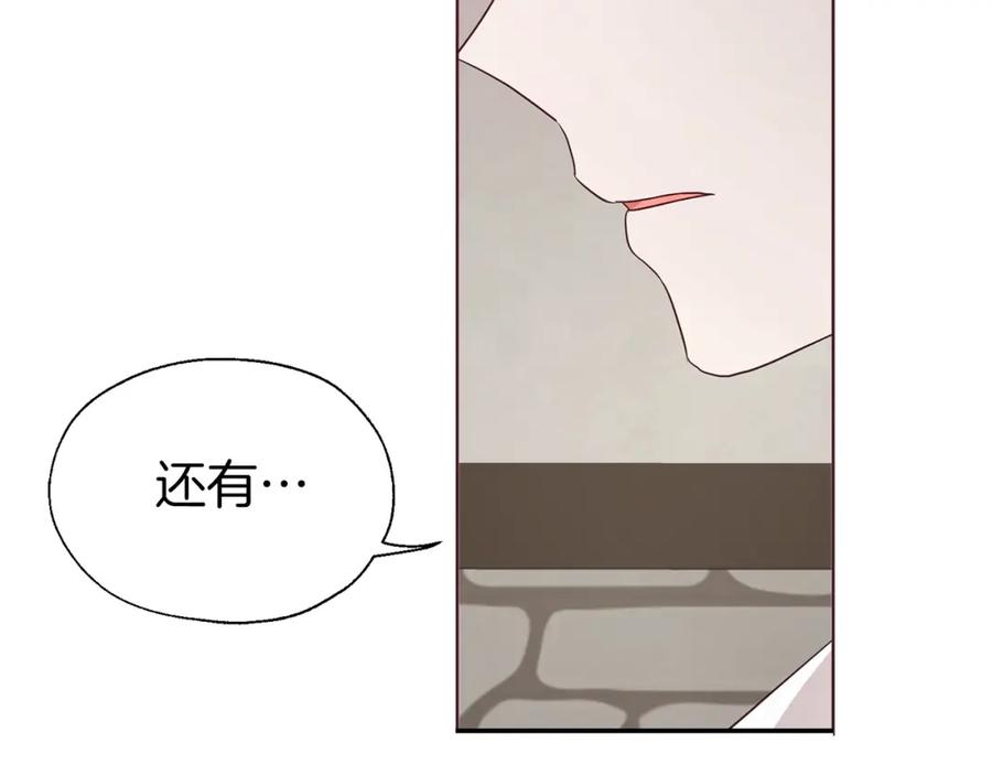 快去搞定铁壁皇帝！ 第88话 保护你 第38页