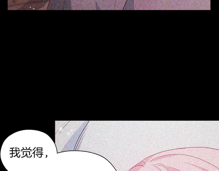 快去搞定铁壁皇帝！ 第88话 保护你 第67页