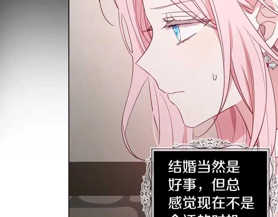 快去搞定铁壁皇帝！ 第88话 保护你 第71页