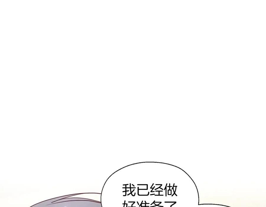 快去搞定铁壁皇帝！ 第88话 保护你 第96页