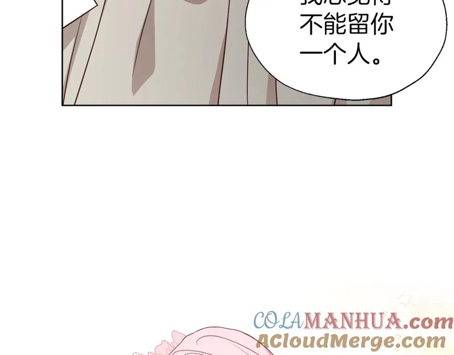快去搞定铁壁皇帝！ 第88话 保护你 第49页