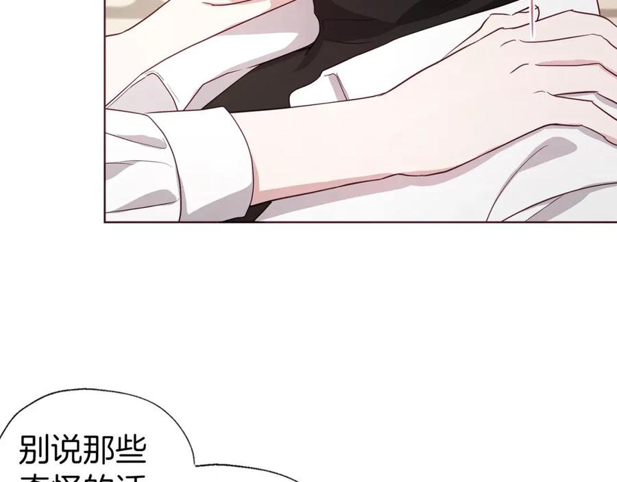 快去搞定铁壁皇帝！ 第88话 保护你 第7页