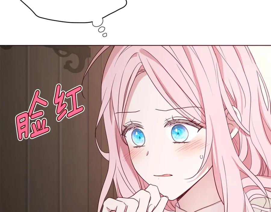 快去搞定铁壁皇帝！ 第88话 保护你 第58页