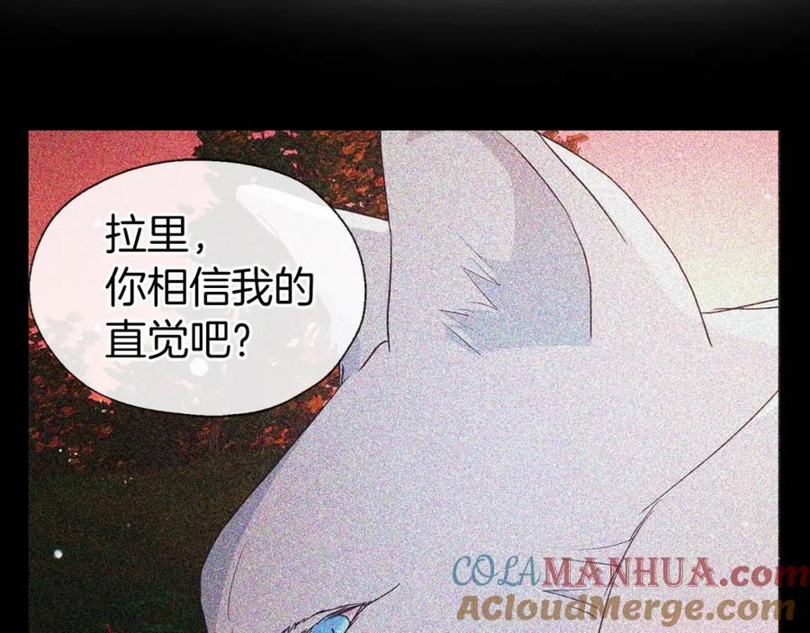 快去搞定铁壁皇帝！ 第88话 保护你 第65页