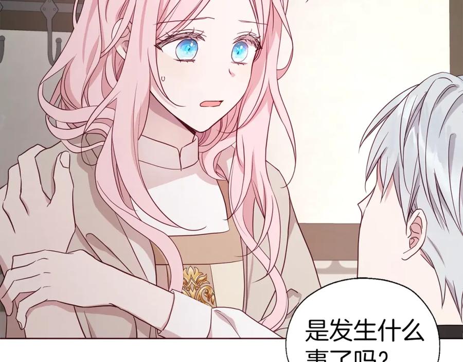 快去搞定铁壁皇帝！ 第88话 保护你 第31页