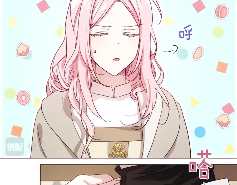 快去搞定铁壁皇帝！ 第88话 保护你 第6页