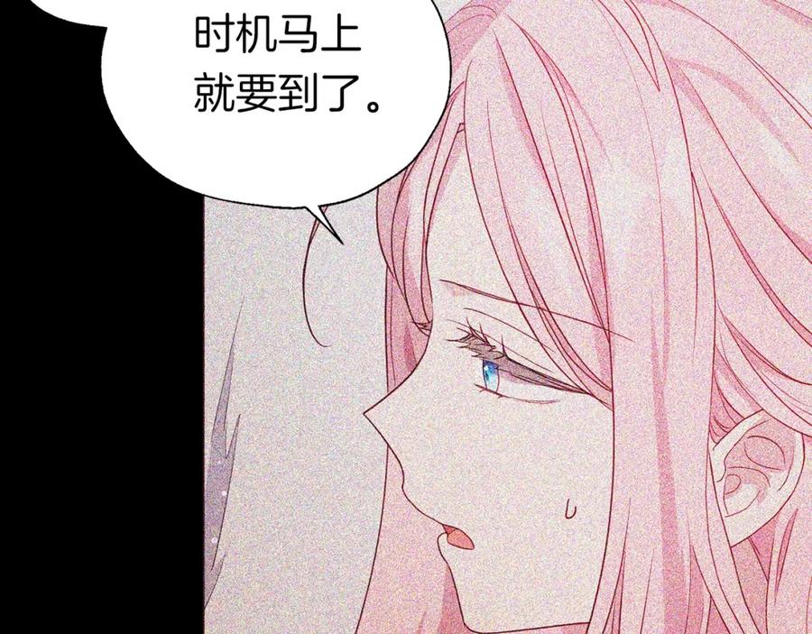 快去搞定铁壁皇帝！ 第88话 保护你 第68页