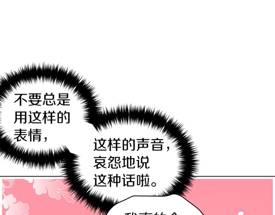 快去搞定铁壁皇帝！ 第88话 保护你 第60页