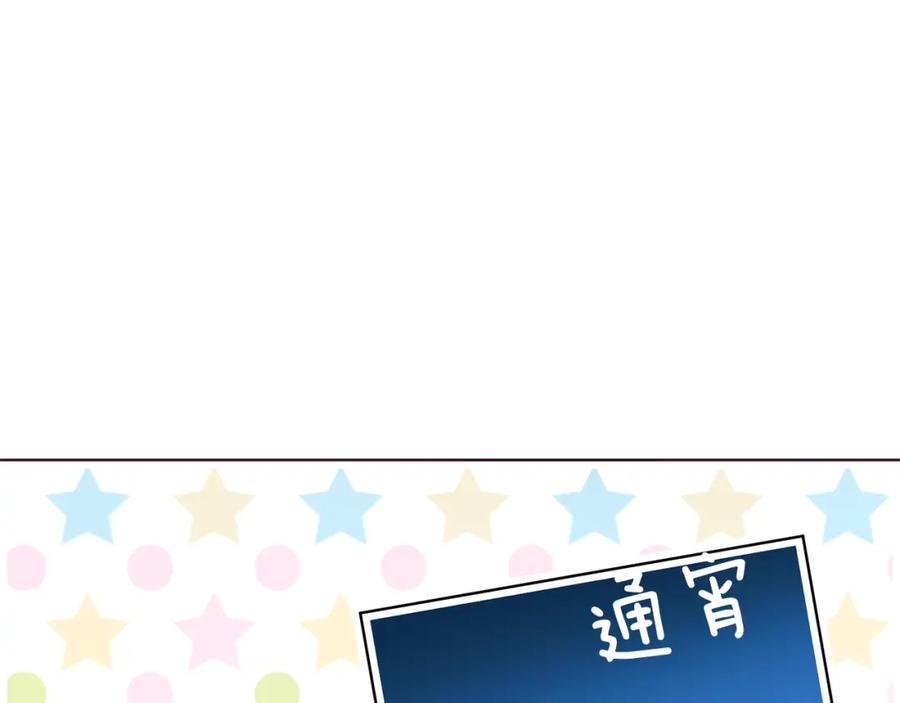 快去搞定铁壁皇帝！ 第88话 保护你 第84页