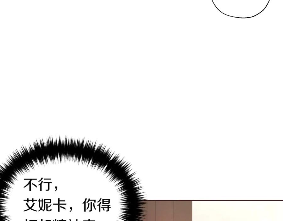 快去搞定铁壁皇帝！ 第88话 保护你 第62页