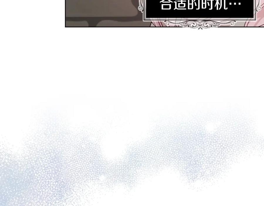 快去搞定铁壁皇帝！ 第88话 保护你 第72页