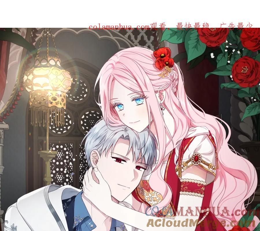 快去搞定铁壁皇帝！ 第88话 保护你 第1页