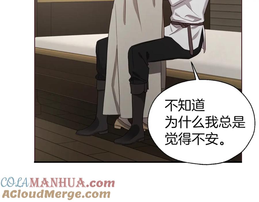 快去搞定铁壁皇帝！ 第88话 保护你 第41页