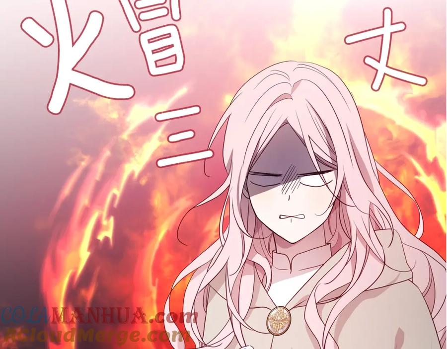 快去搞定铁壁皇帝！ 第88话 保护你 第157页