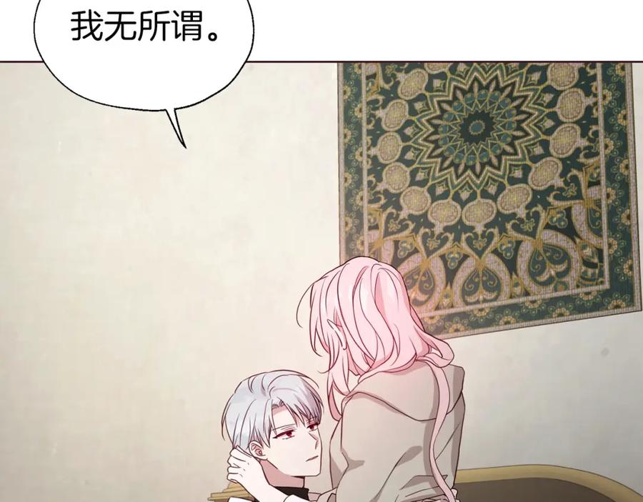 快去搞定铁壁皇帝！ 第88话 保护你 第82页