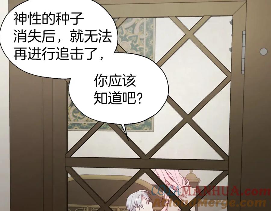 快去搞定铁壁皇帝！ 第88话 保护你 第45页
